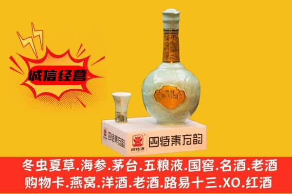 当涂县上门回收四特酒