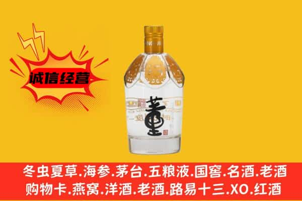 当涂县上门回收老董酒