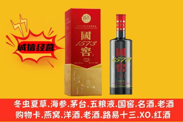 当涂县上门回收国窖