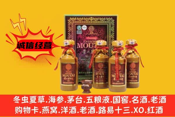 当涂县上门回收50年份茅台酒