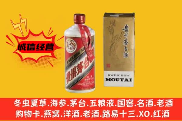 当涂县上门回收铁盖茅台酒