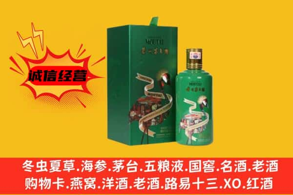 当涂县上门回收出口茅台酒