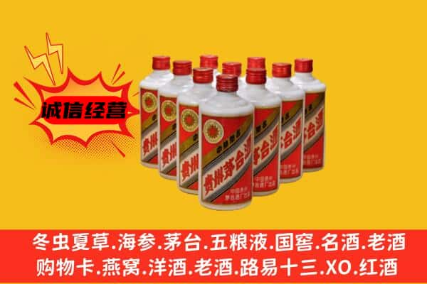 当涂县上门回收80年代茅台酒