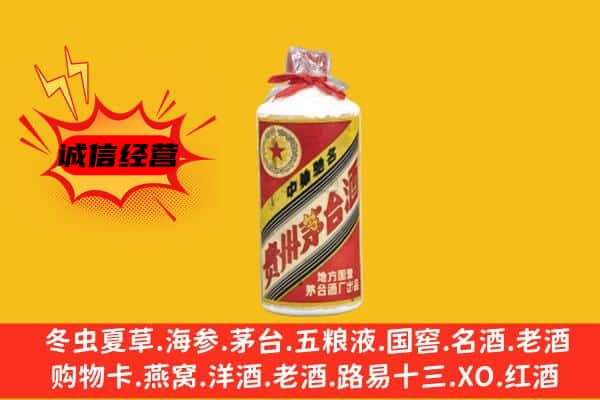 当涂县上门回收五星茅台酒